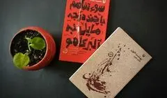 سوره‌مهر دو نمایشنامه جدید منتشر کرد