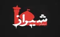 واکنش هنرمندان به حمله تروریستی به حرم شاهچراغ (ع)