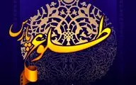 مهلت ارسال آثار به جشنواره فیلم طلوع پارس تمدید شد