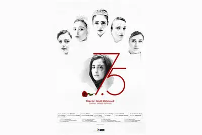 Seven and A Half Goes to Black Movie Filmfest. in Switzerland