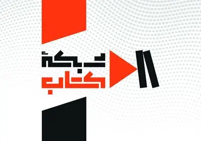 پانزده عنوان برنامه جدید در شبکه کتاب