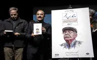رونمایی از کتاب محمدعلی بهمنی با عنوان 