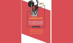«بوم» سراغ نمایشگاهی با محور فلسطین رفت/ معرفی «نقشی بر سنگ»