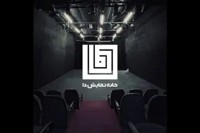 «دستان او» در خانه نمایش دا دیده می‌شود