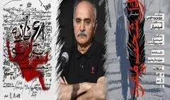 پرویز پرستویی دو نمایش را روی صحنه می برد