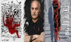 پرویز پرستویی دو نمایش را روی صحنه می برد