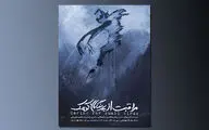 مهرگان میزبان 