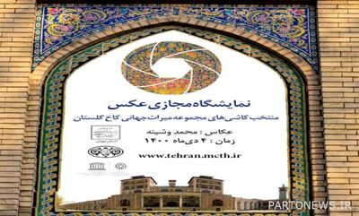 Online photo exhibition of Golestan Palace tiles will be held