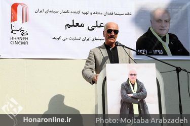 تشییع پیکر علی معلم از مقابل خانه سینما
