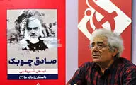 فیض شریفی: چوبک شکل تکامل‌یافته هدایت است | نویسنده‌ای با نثر مینیاتوری و سبک ناتورالیستی