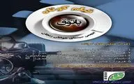 نمایش پنج فیلم کوتاه در پاتوق فیلم انجمن سینمای جوان زنجان
