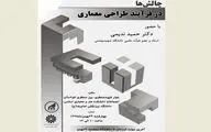 نشست 