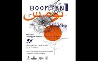 آغاز کار نمایشگاه فروش آثار منتخب جشنواره ملی نقش تن‌پوش به نفع بیماران پروانه‌ای 