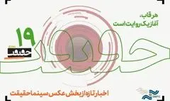1606 قطعه عکس به دبیرخانه مسابقه «از قاب تا روایت» رسید