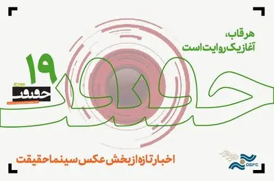 1606 قطعه عکس به دبیرخانه مسابقه «از قاب تا روایت» رسید