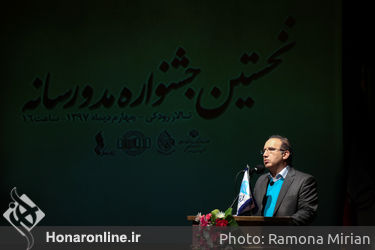 مراسم اختتامیه نخستین جشنواره مد و رسانه