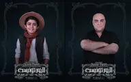 امیرکاوه آهنین‌جان و رایان سرلک به «الیور توئیست» پیوستند