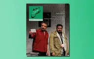 ششمین شماره 