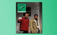 ششمین شماره 