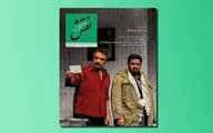 ششمین شماره 