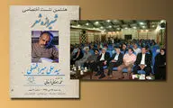 برپایی 