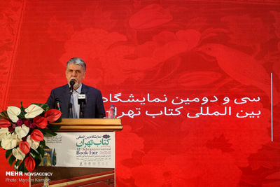 Tehran Intl. Book Fair kicks off with slogan Reading Is Ability