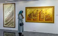 نمایشگاه گروهی نقاشی خط به نام 