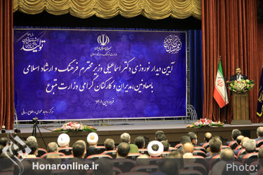 آیین دیدار نوروزی دکتر اسماعیلی وزیر محترم فرهنگ و ارشاد اسلامی با معاونین و مدیران و کارکنان گرامی وزارت متبوع