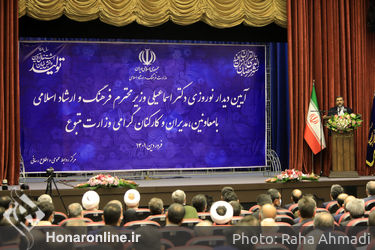 آیین دیدار نوروزی دکتر اسماعیلی وزیر محترم فرهنگ و ارشاد اسلامی با معاونین و مدیران و کارکنان گرامی وزارت متبوع