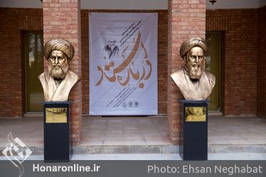 مراسم بزرگداشت آیت الله شاه آبادی در فرهنگسرای امام