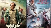 «غریب» و «عمر مختار» آخر هفته به تلویزیون میآیند