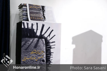 آیین افتتاحیه دومین نمایشگاه عکس خانه روستایی 
