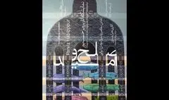 نقاشی‌های «صلح و امید» به ارسباران رسید