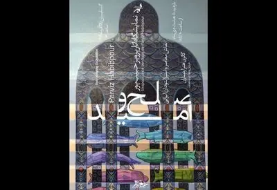 نقاشی‌های «صلح و امید» به ارسباران رسید