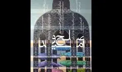 نقاشی‌های «صلح و امید» به ارسباران رسید