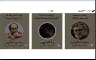 آغاز دوره آنلاین مدرسه مستند حقیقت
