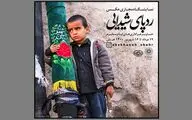 نمایشگاه «رد پای شیدایی» در موزه عکسخانه شهر