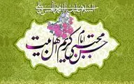نور باران قبله تهران در سالروز میلاد امام حسن مجتبی(ع)