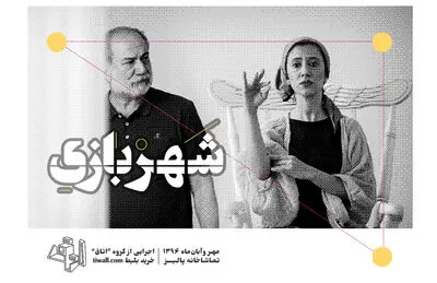 آتیلا پسیانی کارگردان پرفورمنس پروژه "شهر- بازی" شد 

