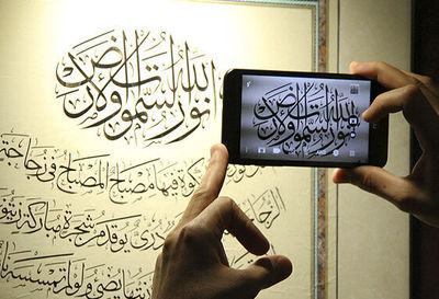 The Saba Art and Cultural Institute Hosting  Islamic calligraphy exhibition 