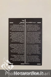نمایشگاه آثار امید مهدی‌زاده در گالری باوان