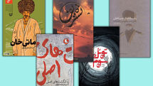 Winners of 2nd Seyyed Ali Andarzgu Literary Awards honored