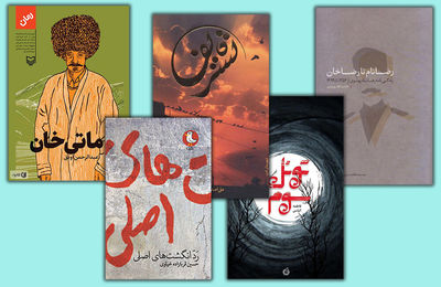 Winners of 2nd Seyyed Ali Andarzgu Literary Awards honored