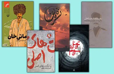 Winners of 2nd Seyyed Ali Andarzgu Literary Awards honored