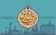رونق تولید در عرصه مد و لباس مستلزم چه ضروریاتی است؟