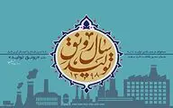 رونق تولید در عرصه مد و لباس مستلزم چه ضروریاتی است؟