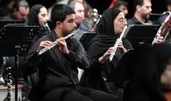 «ترانه‌های کلاسیک»؛ واپسین کنسرت سالانه ارکستر سمفونیک تهران