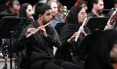 «ترانه‌های کلاسیک»؛ واپسین کنسرت سالانه ارکستر سمفونیک تهران