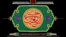 معرفی آثار ادبی در رثای چهلمین روز شهادت امام حسین‌(ع) | دلا خون گریه کن چون اربعین است | نشد که پای پیاده به درگهت برسم