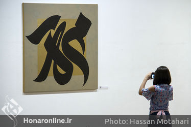 نمایشگاه آثار بهمن پناهی در فرهنگسرای نیاوران
